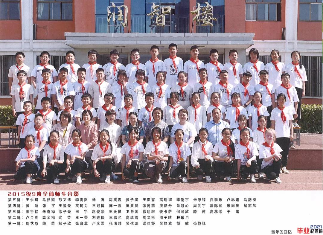 70年代临沭东白旄小学毕业照,历年临沭三小毕业照