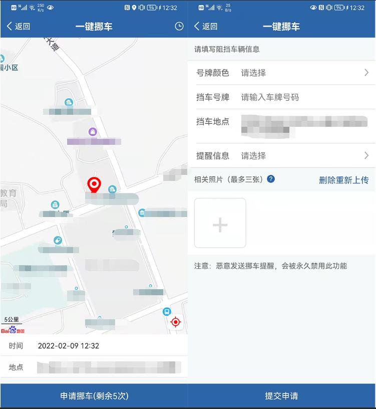 交管12123的五大实用功能,交管12123app怎么操作