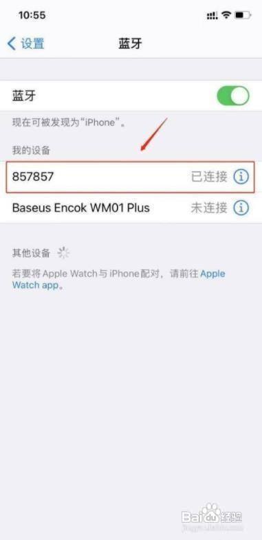 iphone13怎么连接华为蓝牙耳机,iphone13如何连接蓝牙笔