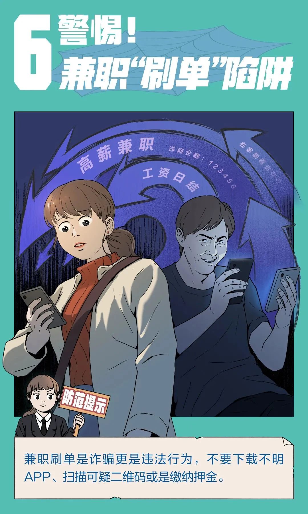 求职看招聘信息需要注意哪些,求职招聘需要注意哪些