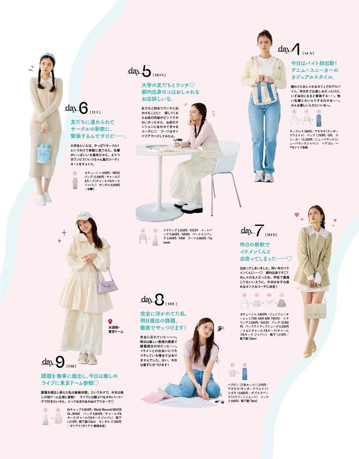 【ray2023三月刊】日本时尚杂志