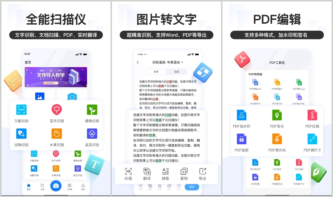 最值得安装的三大app,2021年最值得推荐的几款app