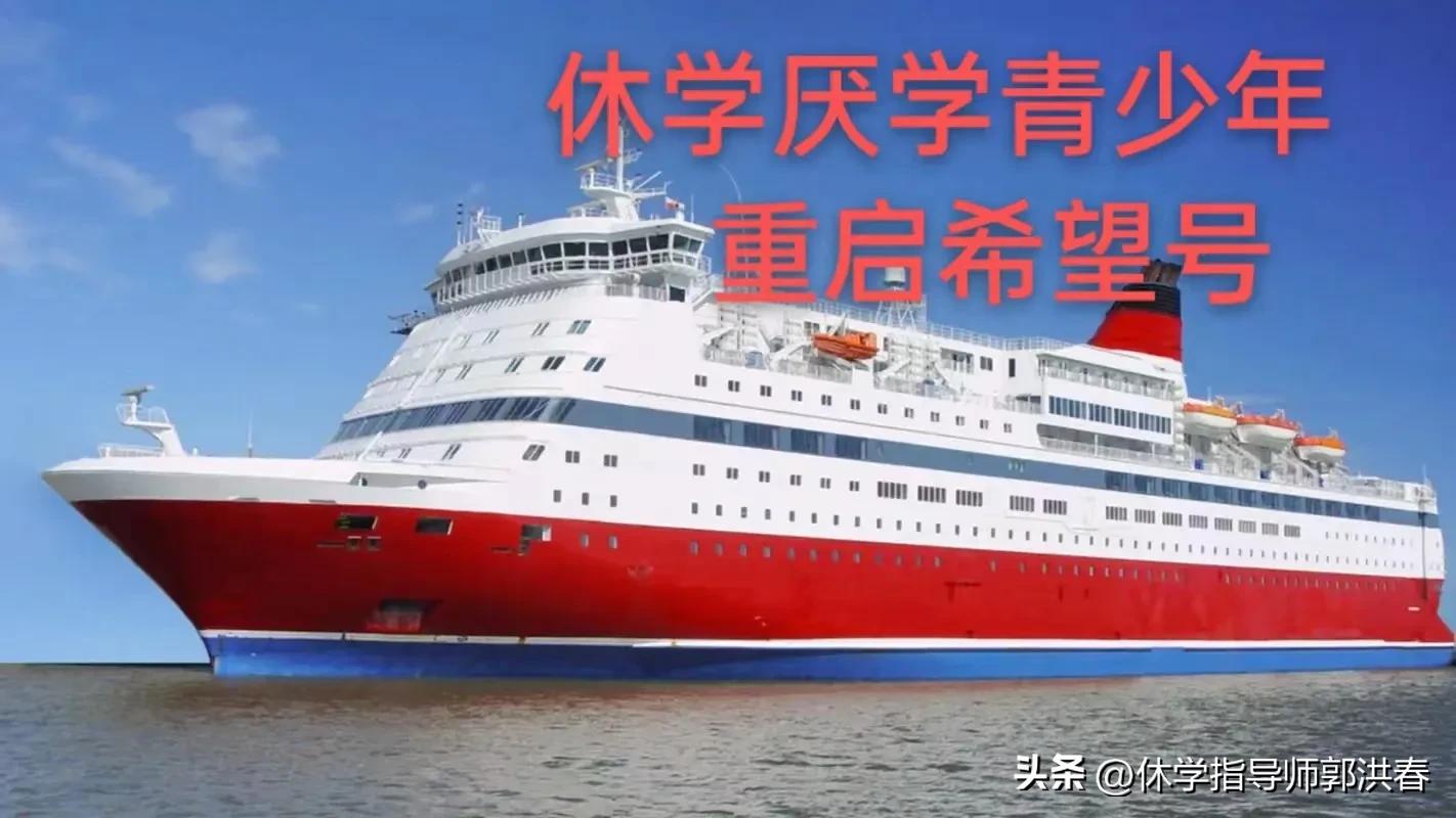 孩子休学厌学抑郁怎么办,渭南孩子厌学休学如何管教