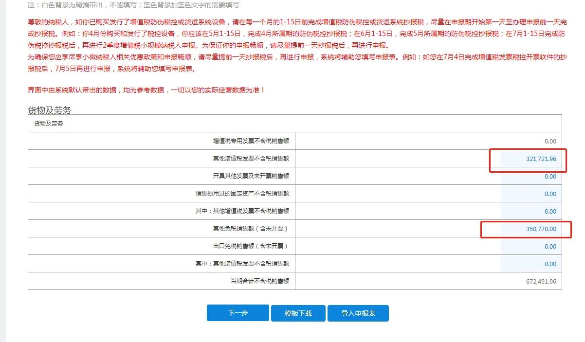 营业执照申报异常处理方法,异常票如何处理
