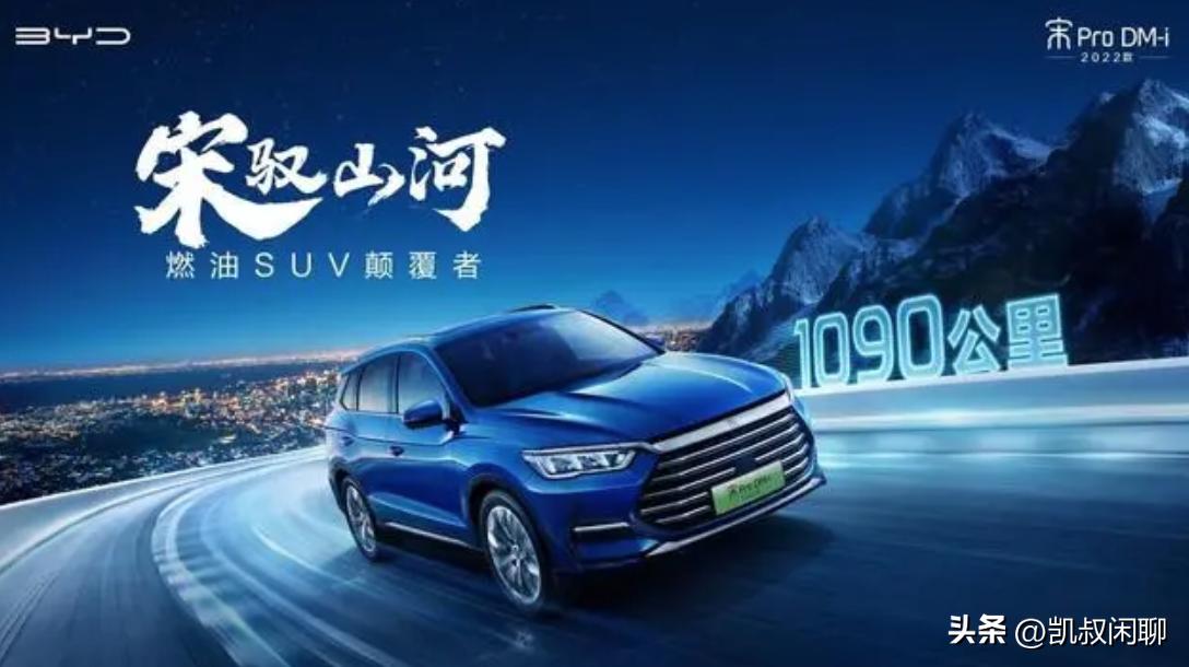 新款宋prodmi和宋plusdmi选哪个,宋prodmi和宋plusdmi哪个动力好