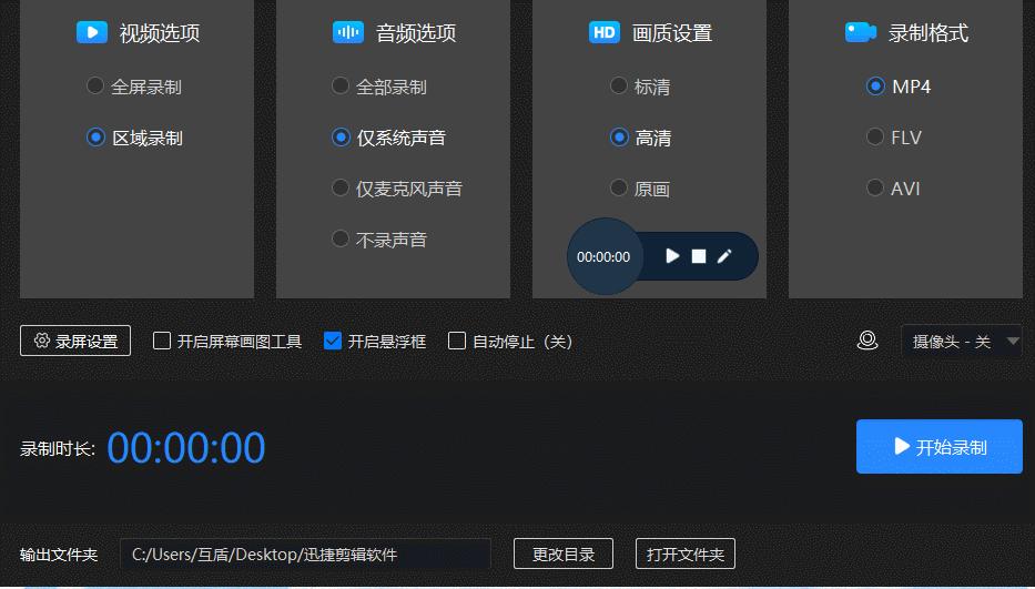 还不会屏幕录像，这两个录屏方法快收藏
