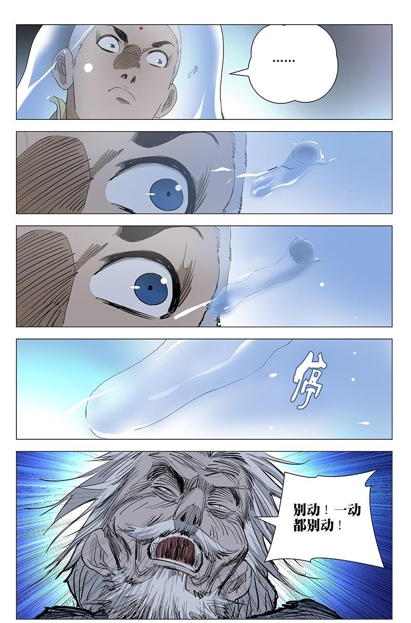 一人之下漫画第九十一话到一百话,一人之下漫画第41期