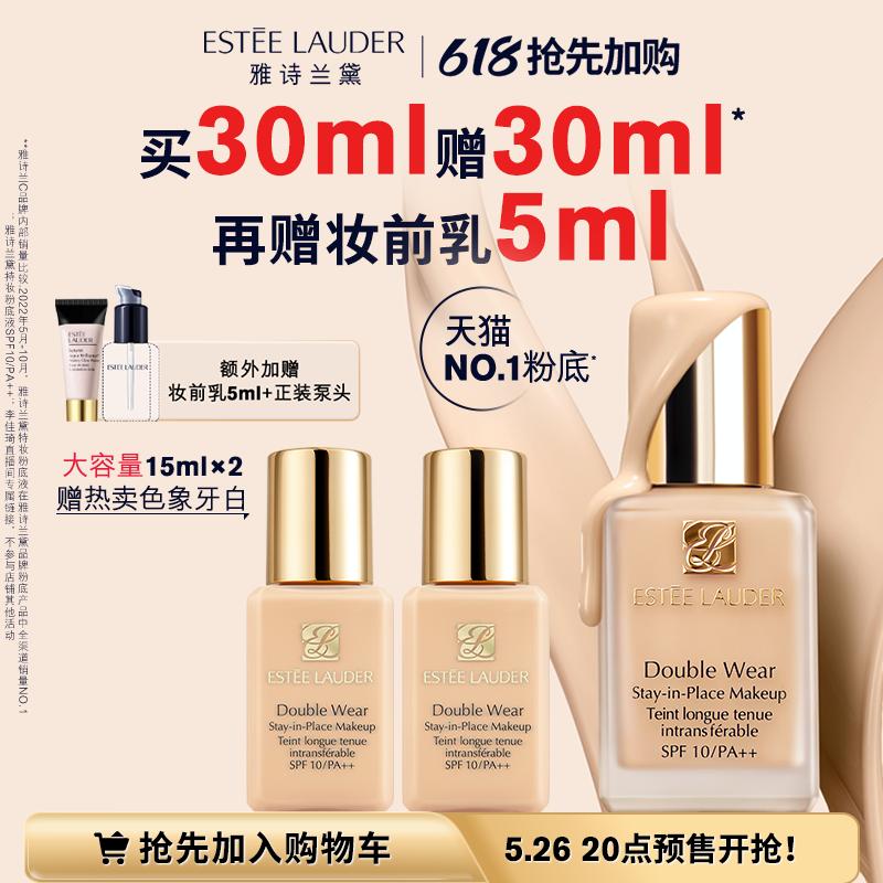 李佳琦618预售清单美妆节5月26日直播预告【新增27，更新253款】