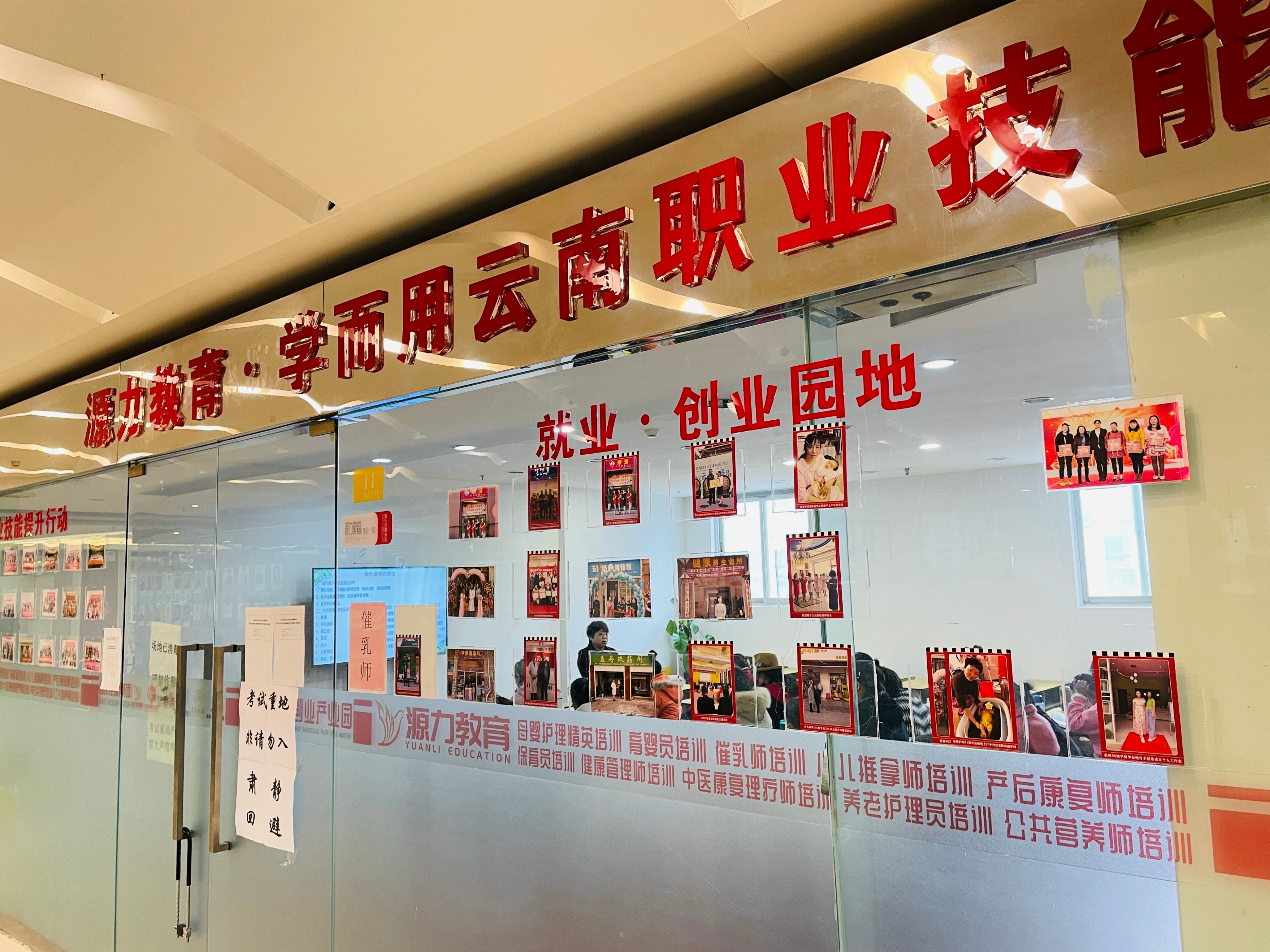 昆明源力职业培训学校的免费培训,昆明职业教育培训班