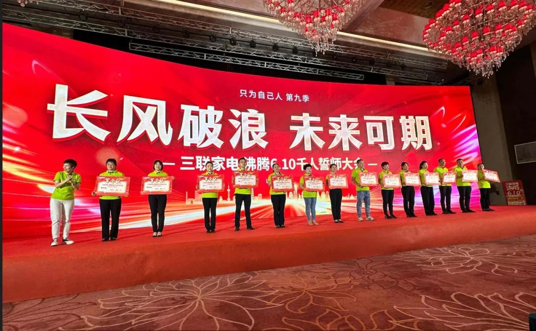 济南洪楼三联家电,三联家电重回泉城路