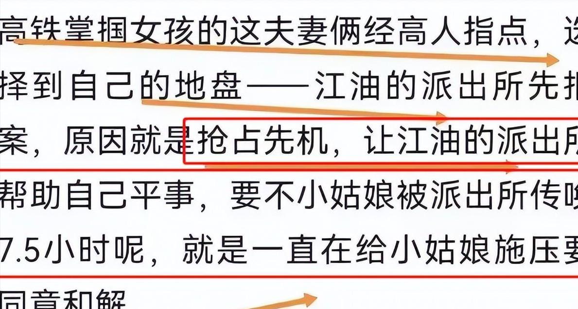 高铁掌掴事件发声处理结果,高铁掌掴事件各打五十大板引争议