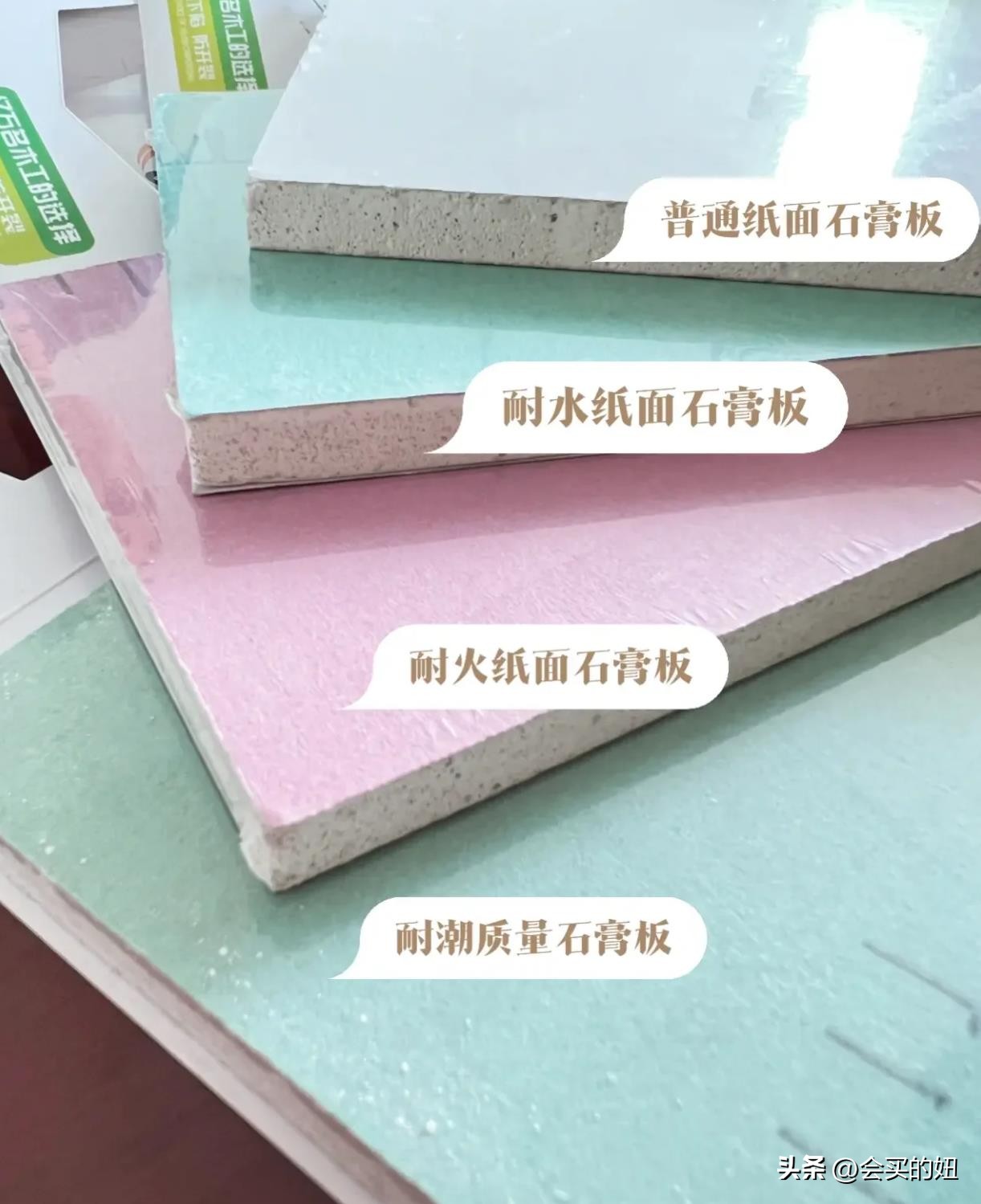 石膏板选购注意事项有哪些,石膏板在选购时应重点关注品牌