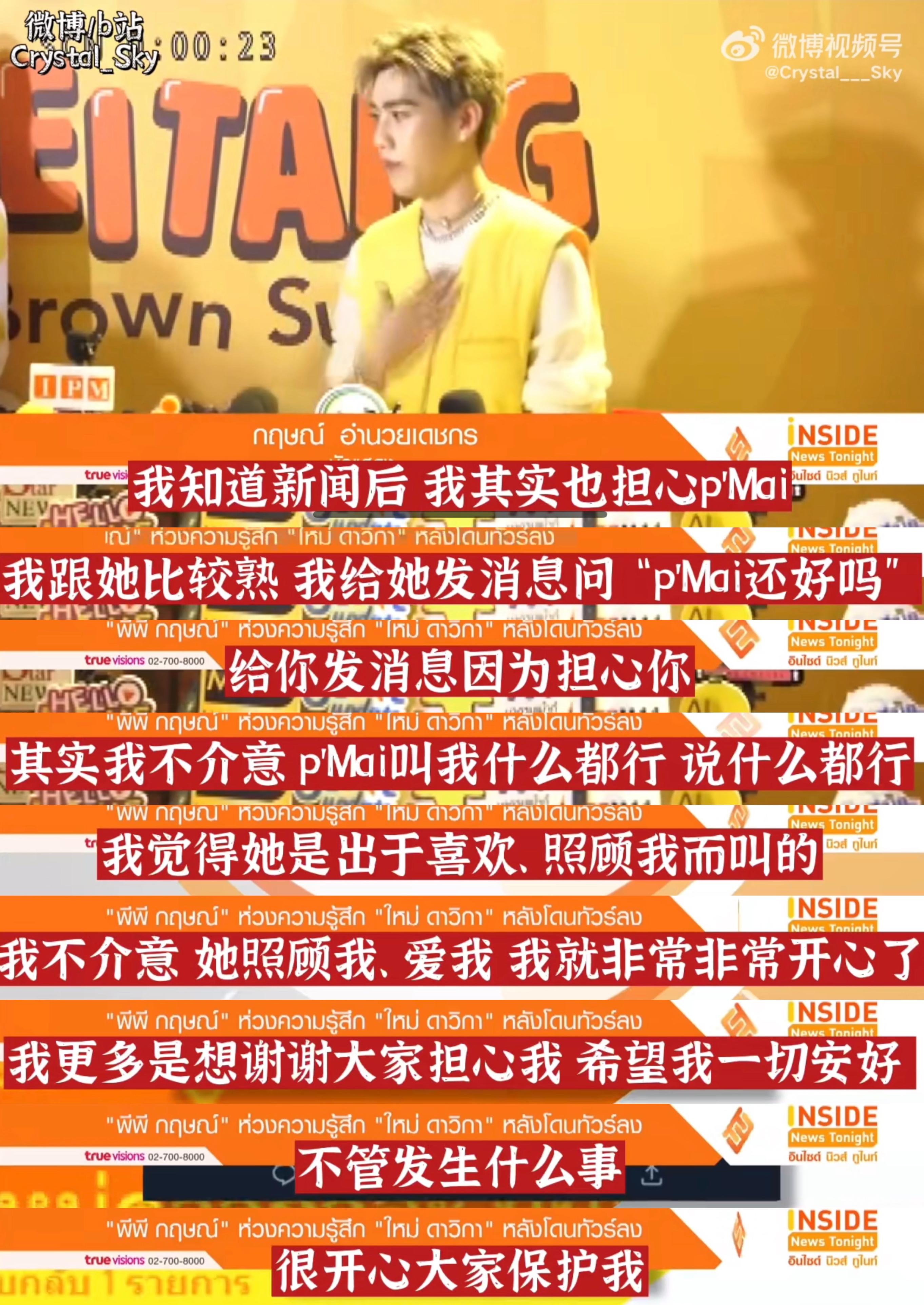 他泰颜值一姐情商这么低？频频迷惑发言引发争议，如今脸也崩了？