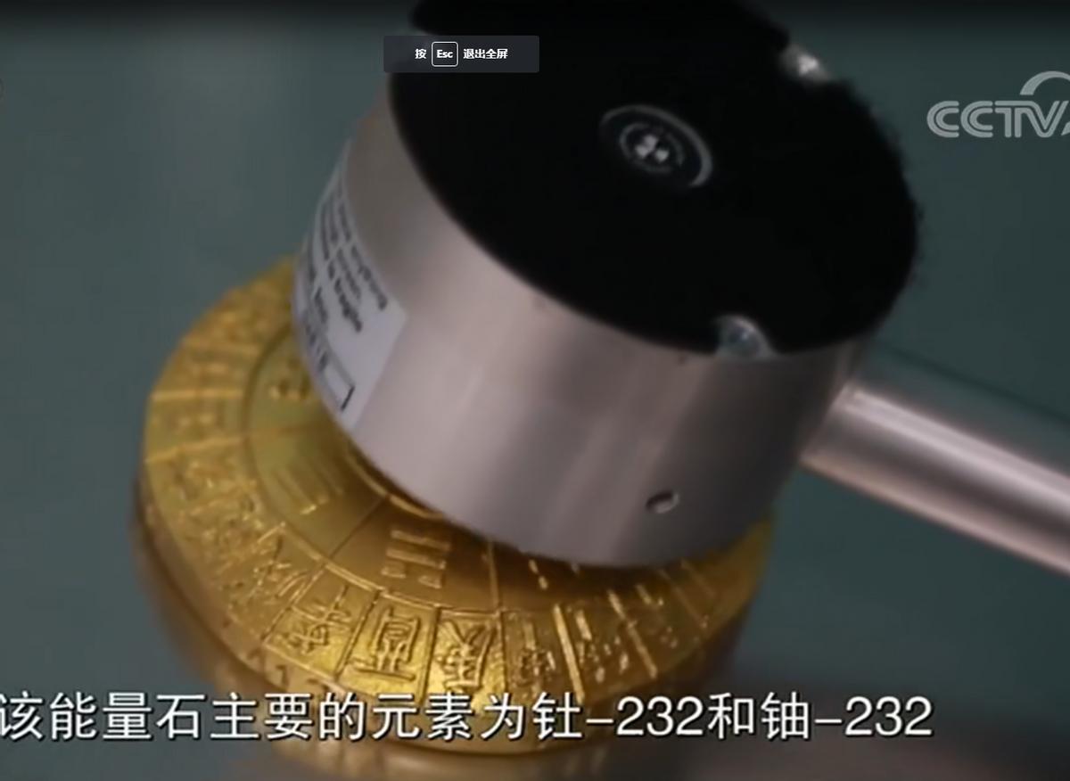 大连机场查获辐射能量石,19年大连海关检测核辐射石头