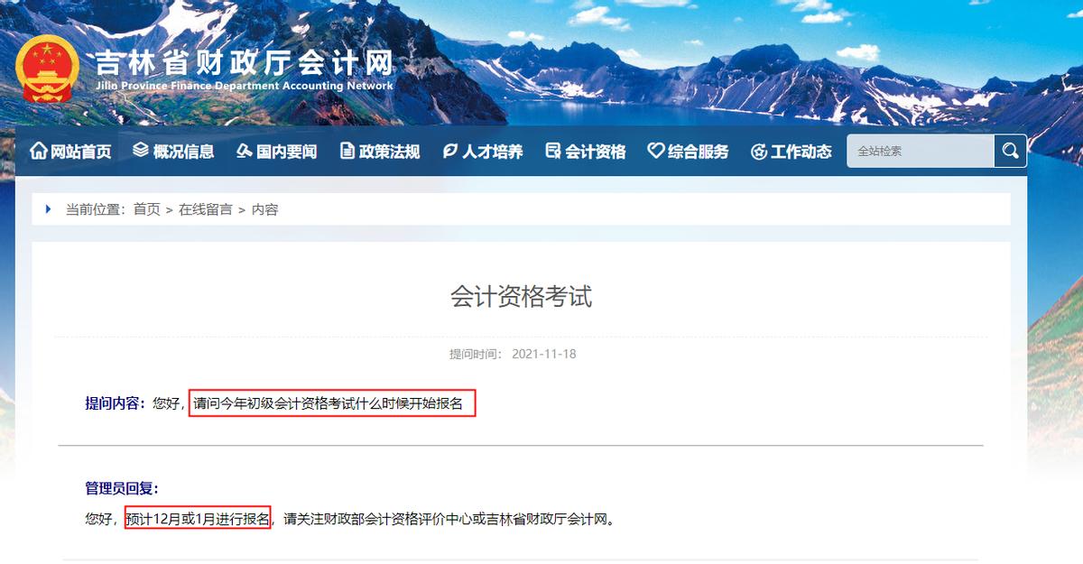 初级会计之后先考注会还是中级,注会报考先要有初级会计证吗