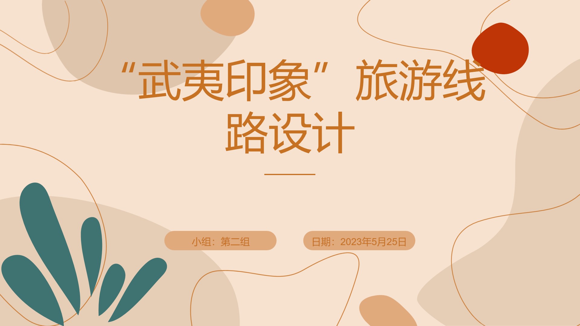 婺源旅游线路设计,徽州旅游线路设计