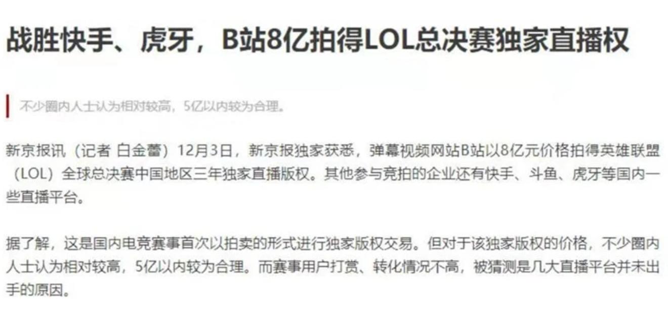 B站直播狂“撒币”的背后，是糟糕的运营体系