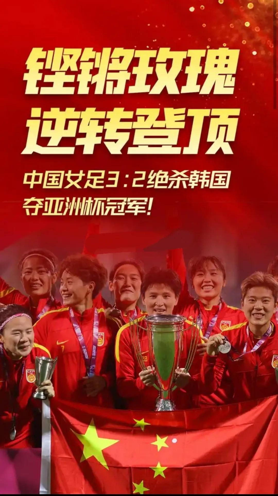 欧洲杯女足英国队成绩,中国女足亚洲冠军决赛录像