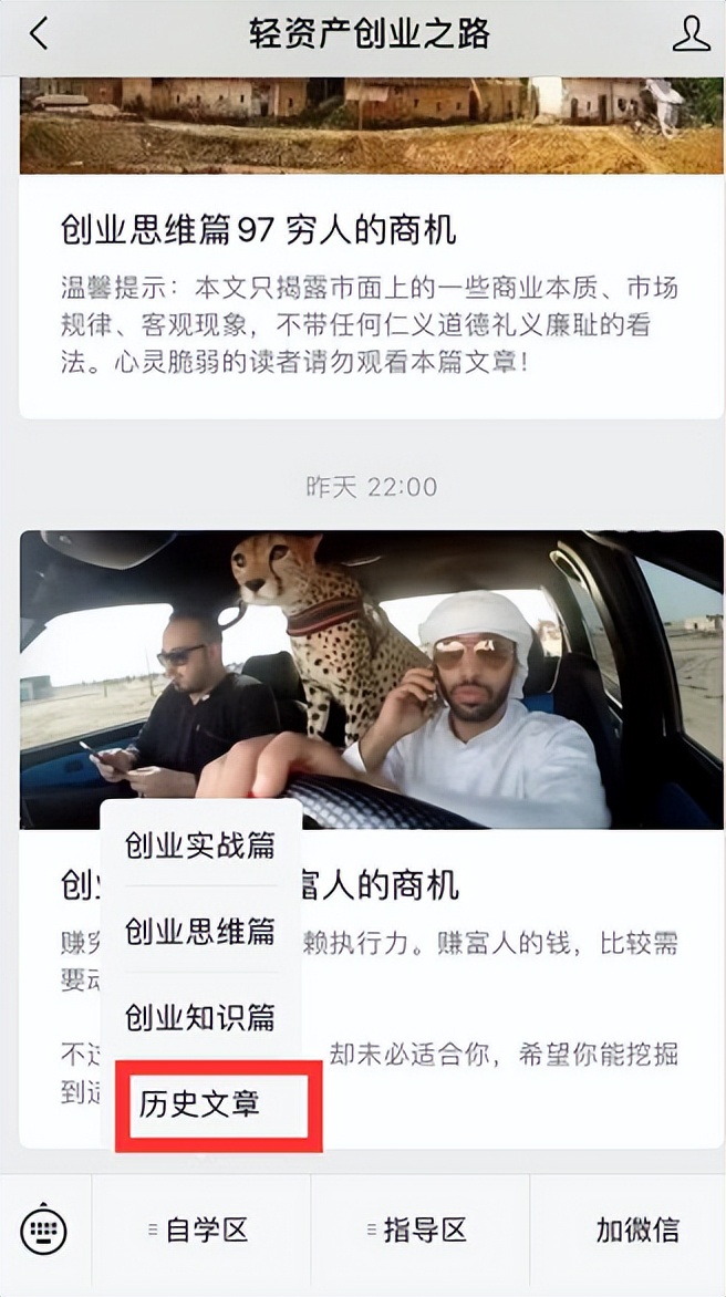 创业实战篇171收获一个副总经理小姐姐