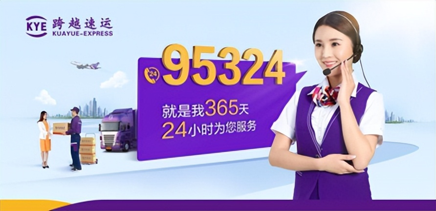 跨越速运跟别的物流有哪里不一样,跨越速运市场如何合理安排时间