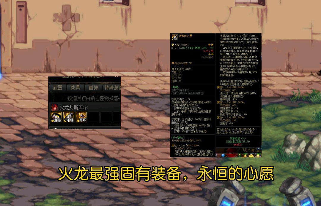 dnf低级史诗装备,dnf军团副本材料