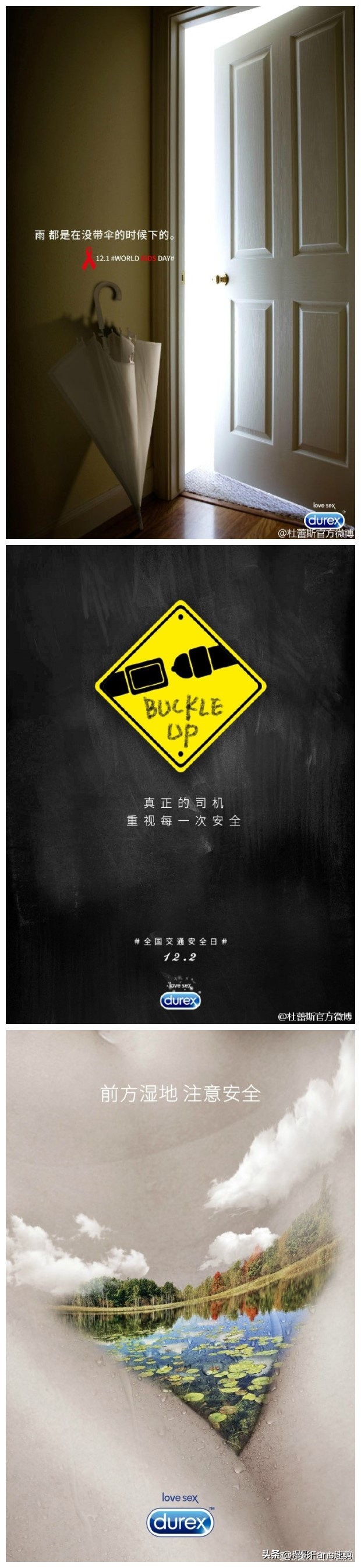 杜蕾斯官方2024新年宣传海报,杜蕾斯111张精彩海报大盘点完整版