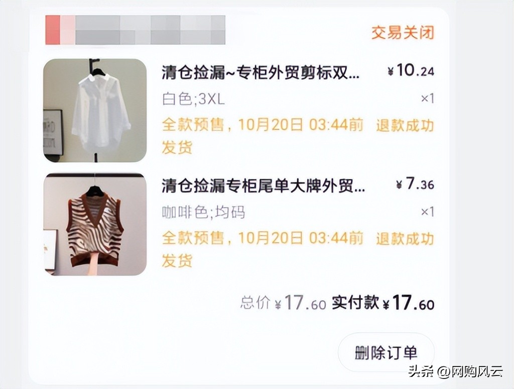 淘宝有些品牌衣服特别便宜发货慢,淘宝上买的衣服质量为什么那么差