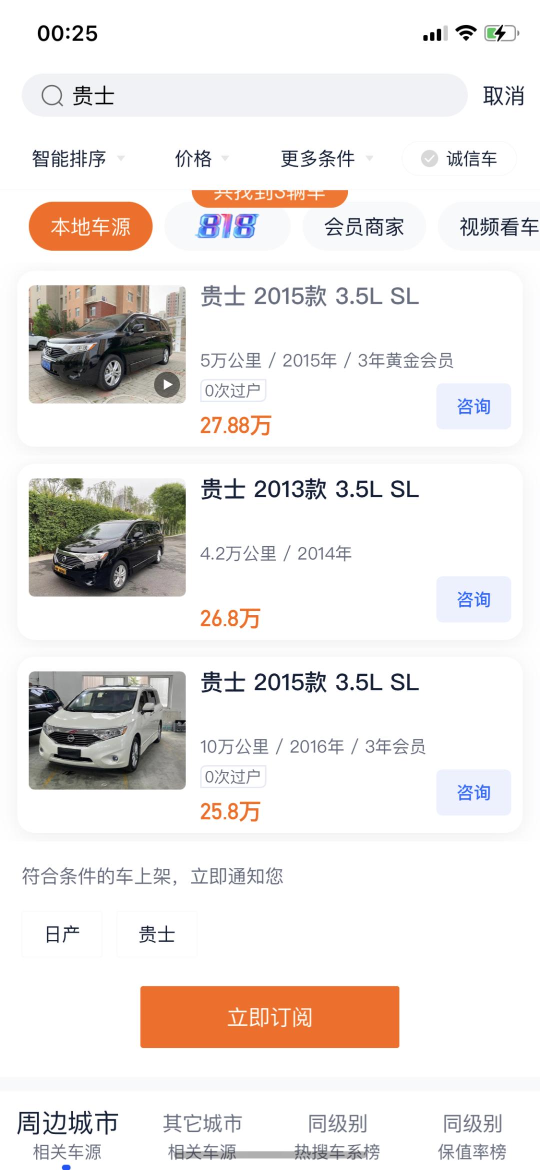 塞纳gl8宗师谁最保值,怪兽修车老车翻新