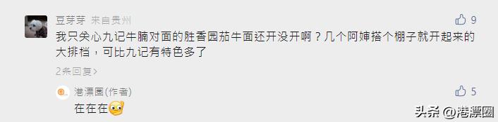 1月8日起港澳通行证恢复办理，内地游客可以来香港