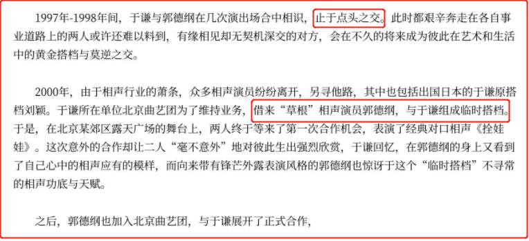 于谦60亩马场被拆，*迁拆**款高达4亿？本人笑着回应：别胡说八道