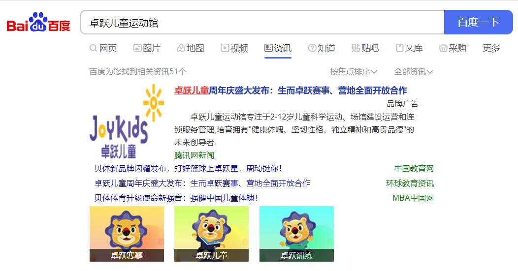 加盟儿童体适能运动馆哪个实力强,卓跃少儿体适能运动馆加盟