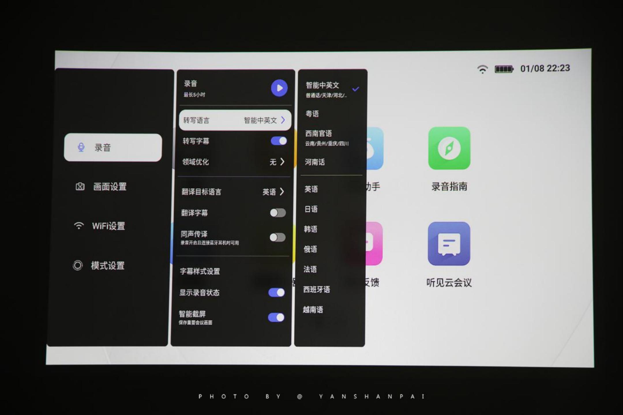 讯飞投影仪ap10w使用操作,讯飞投影仪ap10w测评