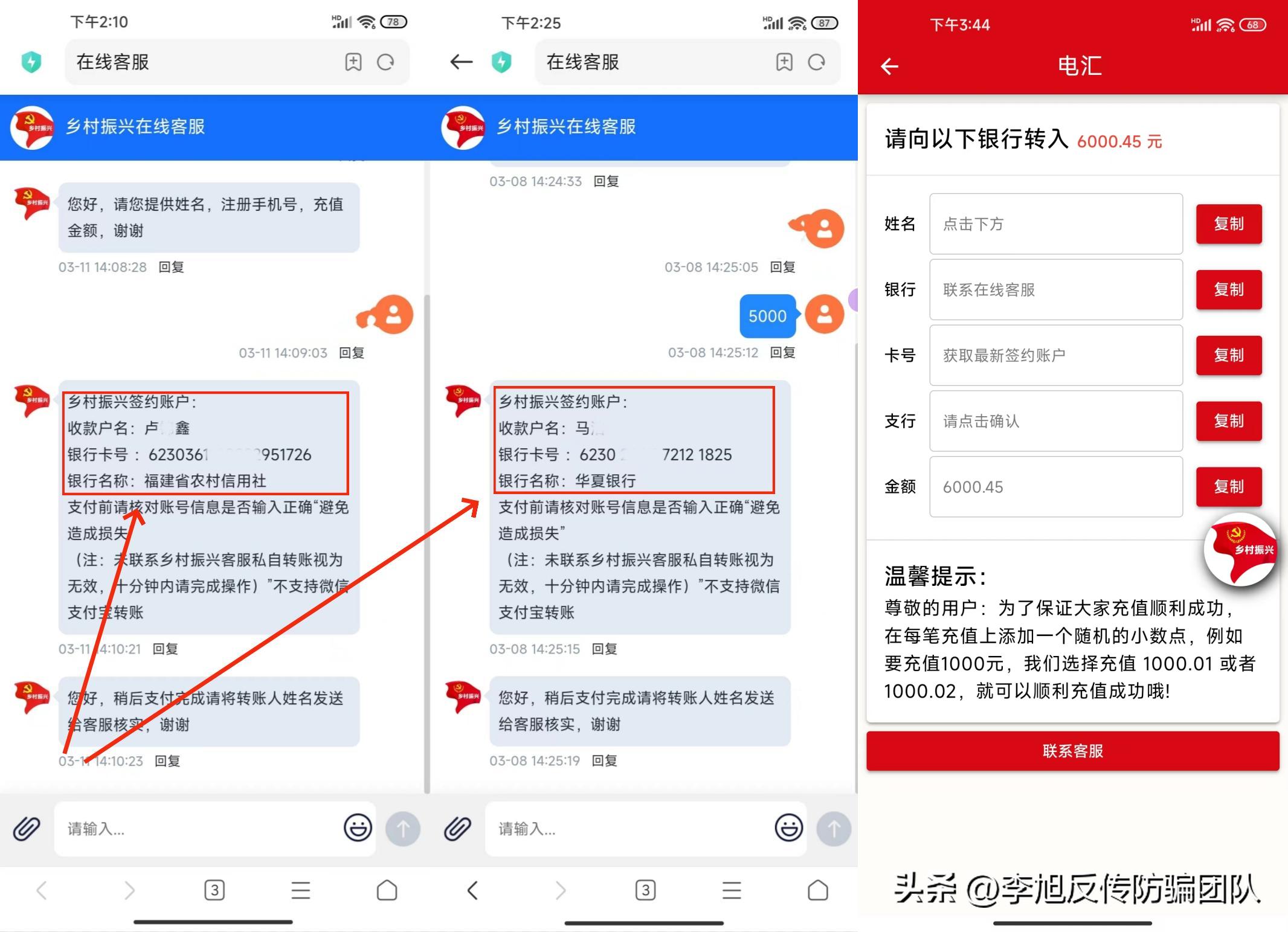 乡村振兴投资平台是真的吗,关于乡村振兴的软件app