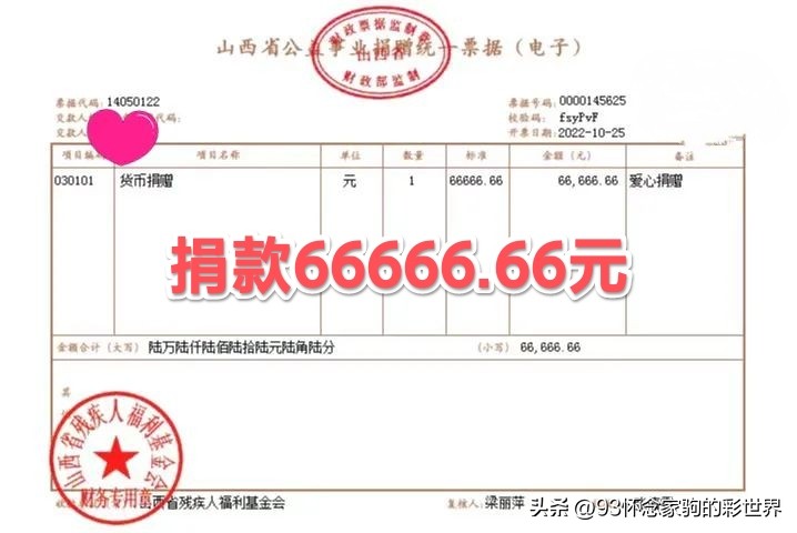 灞辫タ鐢峰瓙鐙腑5.25浜垮弻鑹茬悆澶у,澶у17浜烘姳鍥腑寰楀弻鑹茬悆635涓囧厓