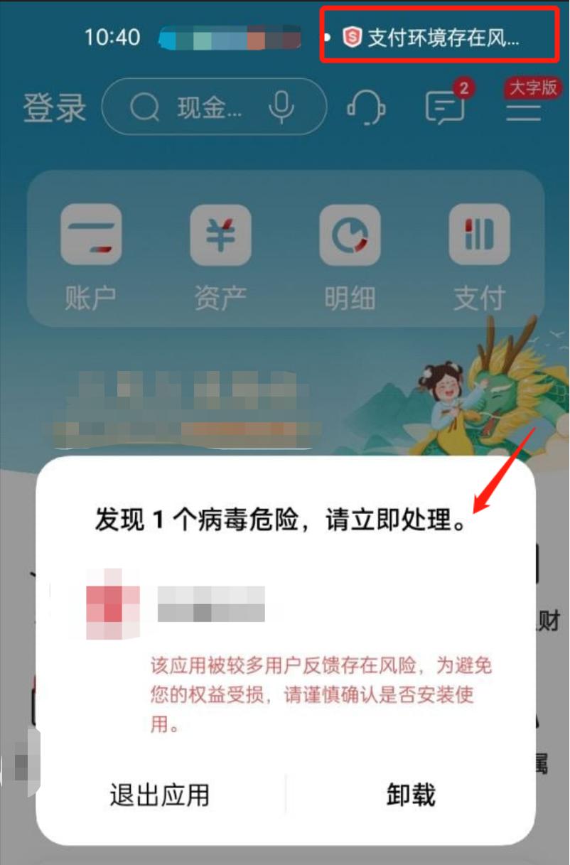 如何解决Androidapk报毒