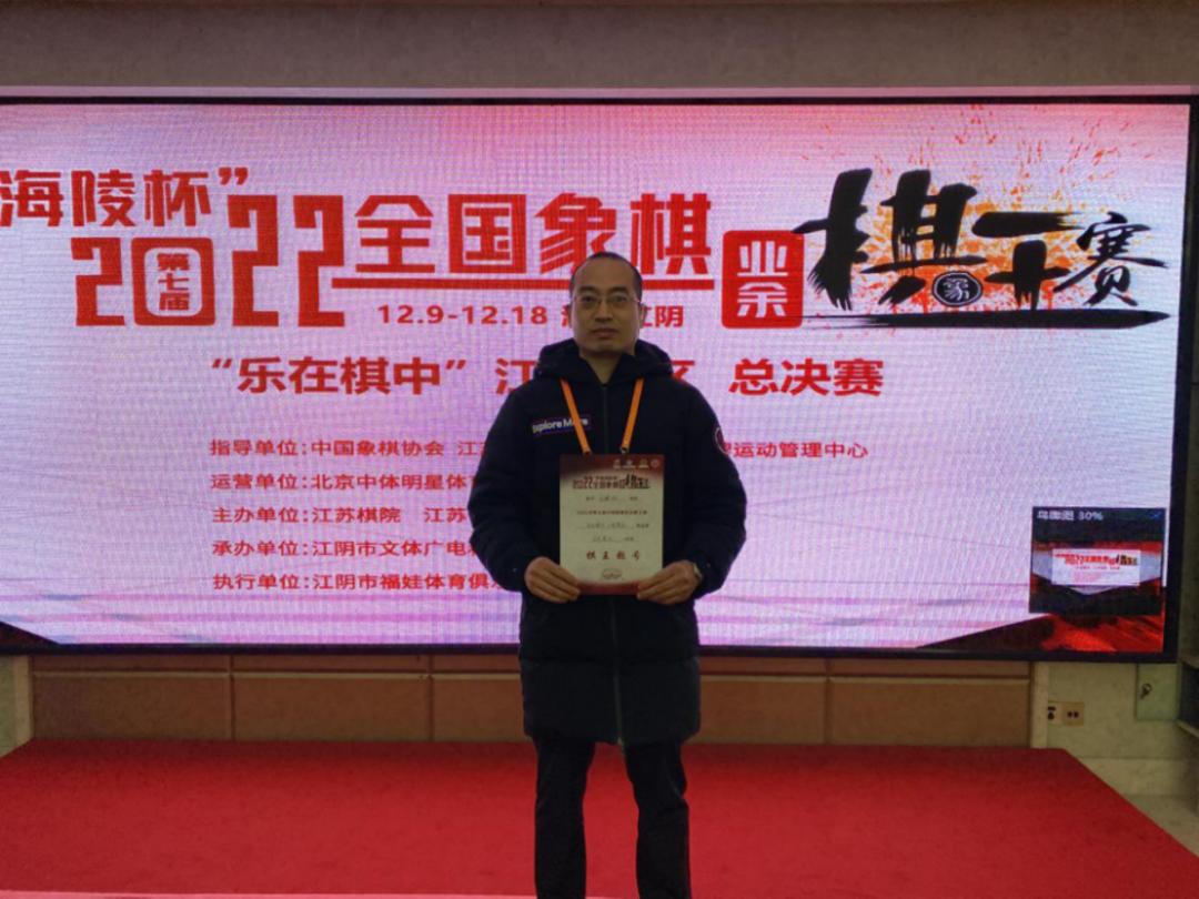 2022全国象棋业余棋王赛,2021全国业余棋王总决赛在哪举办