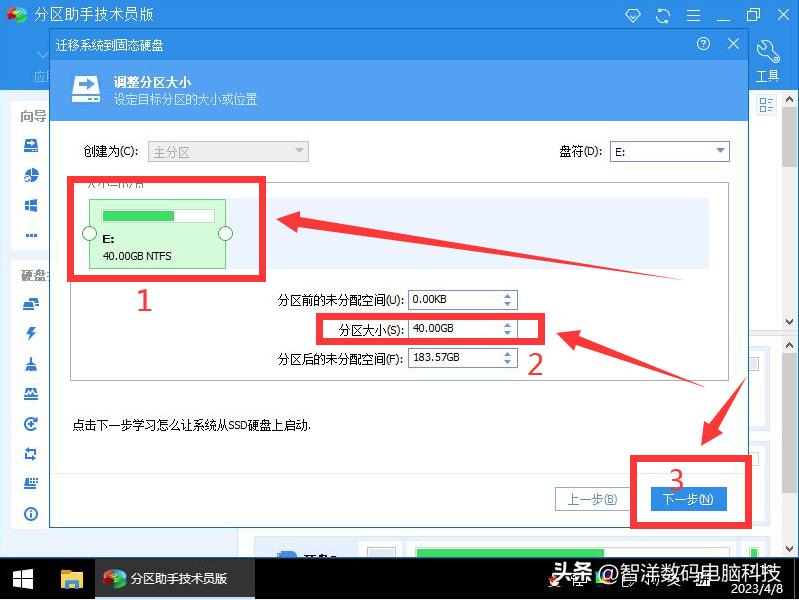 迁移系统到固态硬盘为什么要150g,笔记本更换固态硬盘系统如何迁移