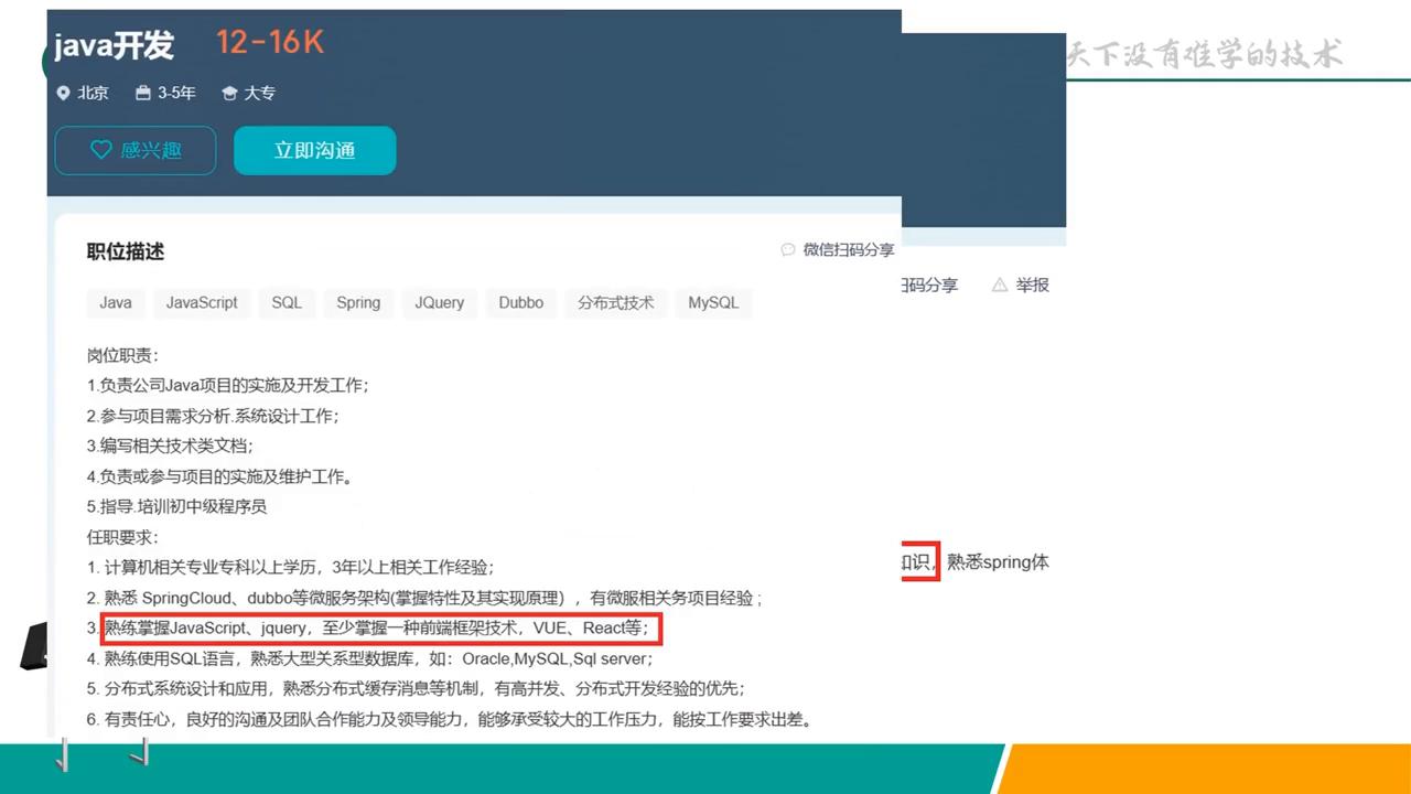 尚硅谷java技术路线,java尚硅谷2019