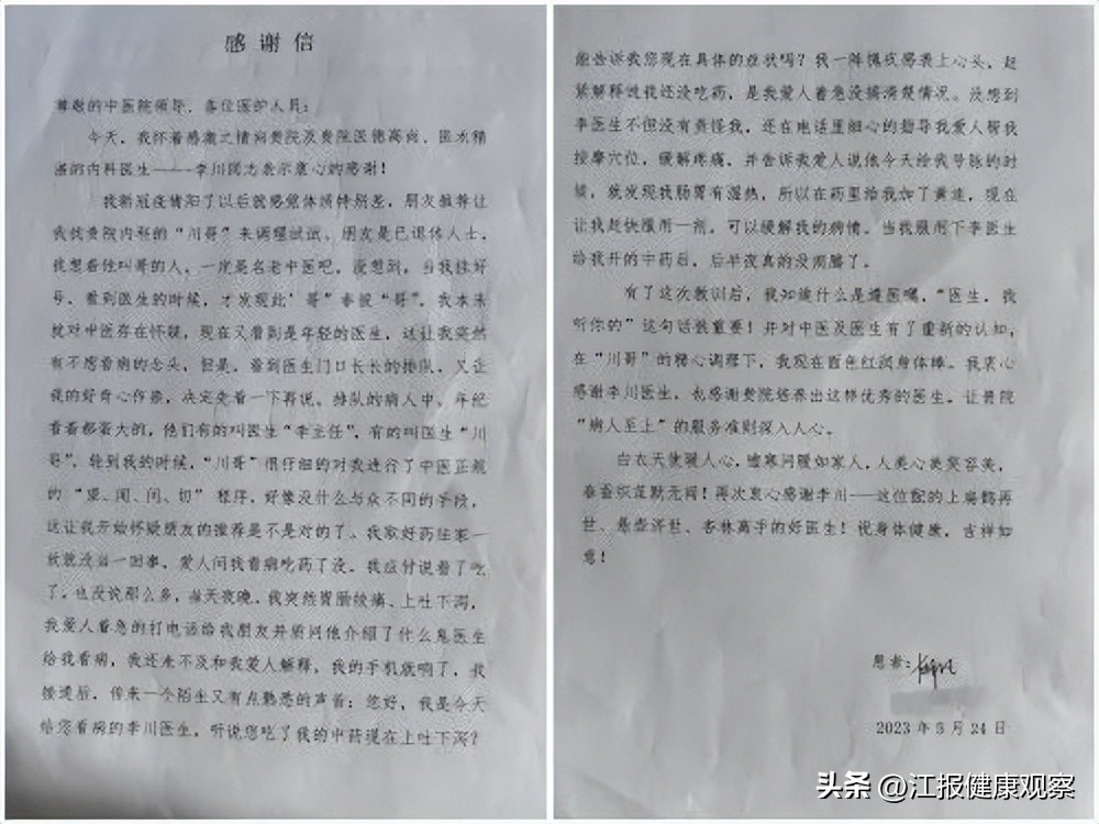 江西南昌有一个老医生,南昌有名的医生