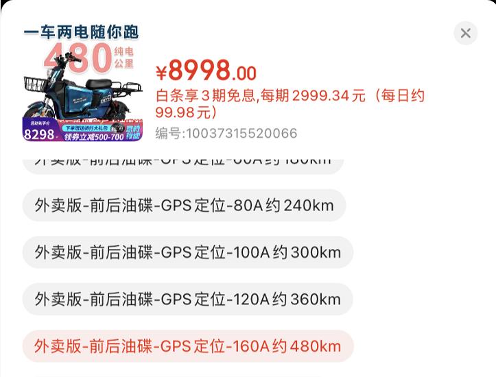 目前最值得入手的新国标电动车,最便宜的新国标电动车是什么配置