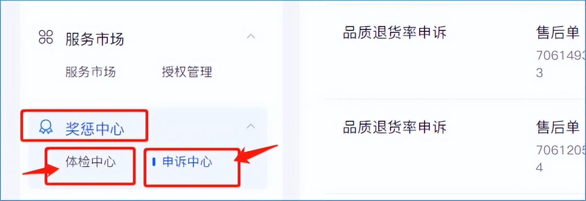 抖音小店被扣保证金怎么申诉回来,抖音商品橱窗保证金500元怎么退回