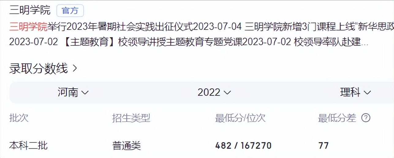 福建江夏学院优缺点,福建江夏学院百科介绍