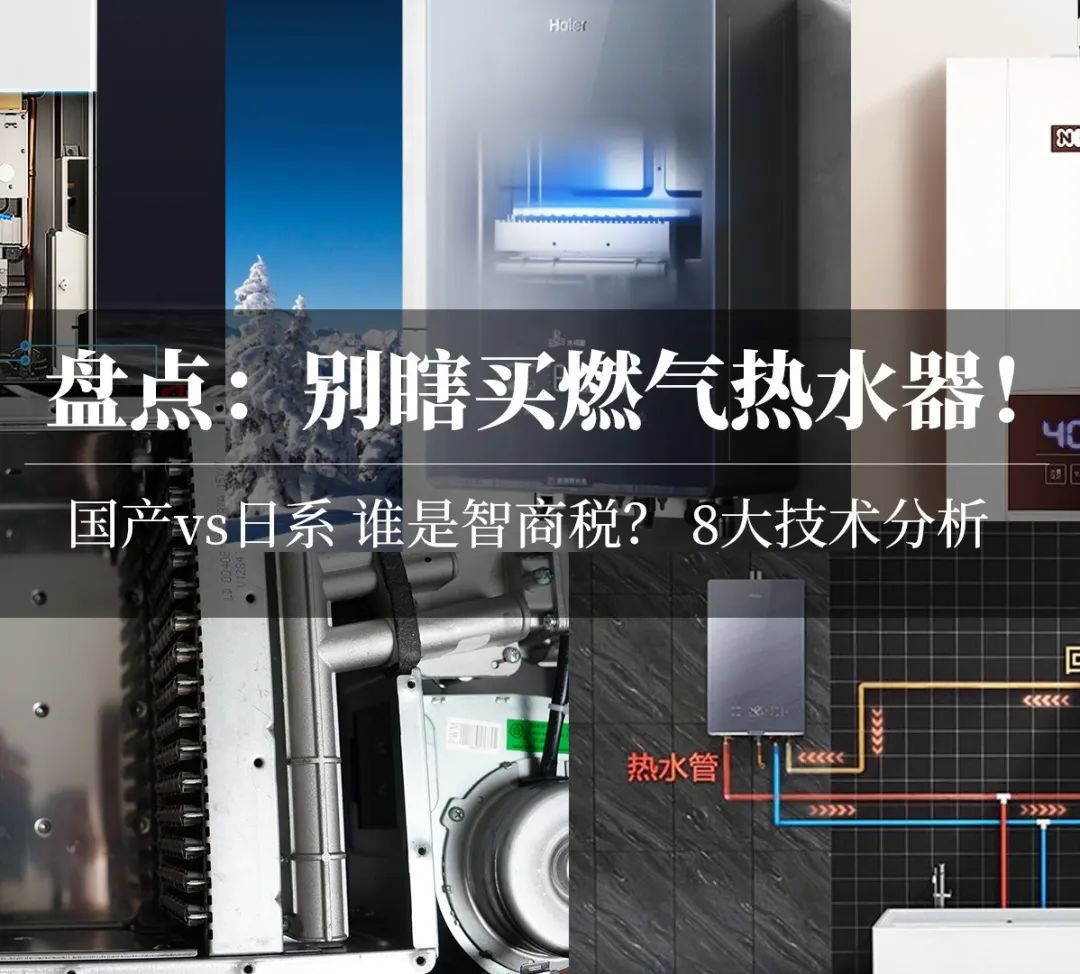 杂牌燃气热水器和品牌的区别,十大不建议买的燃气热水器排名