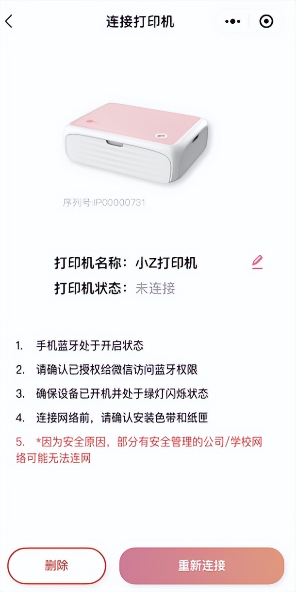 至像Z01照片打印机，手机拍照的最佳搭档