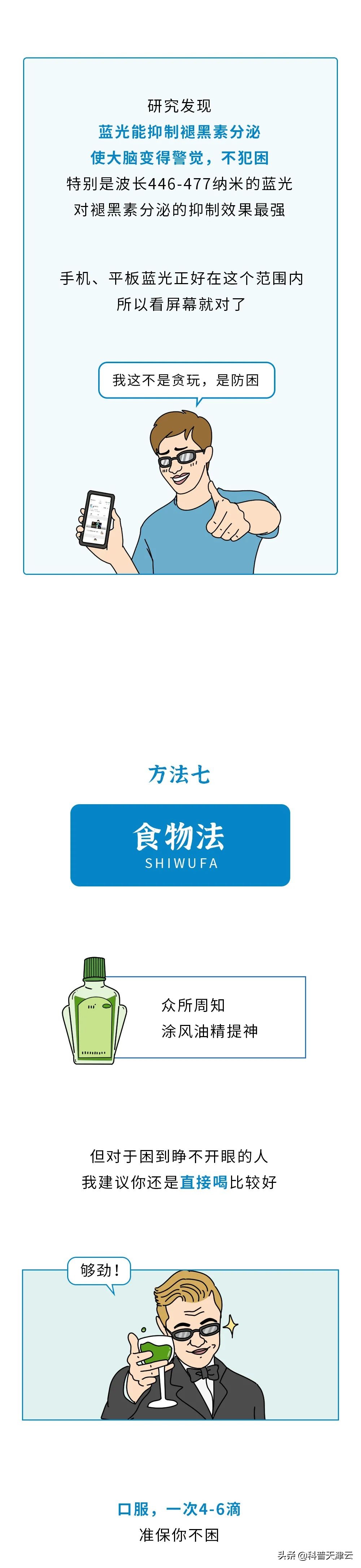 犯困怎样快速清醒视频,一招教你学会犯困