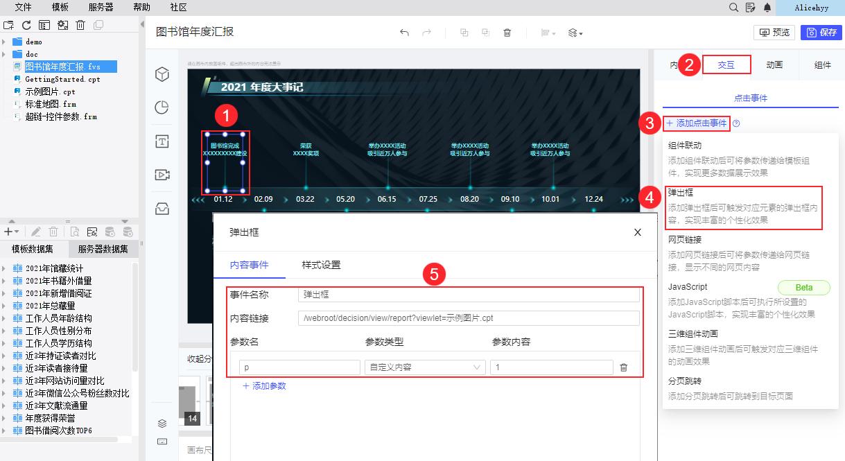 ppt可视化大屏,免费制作ppt办公软件