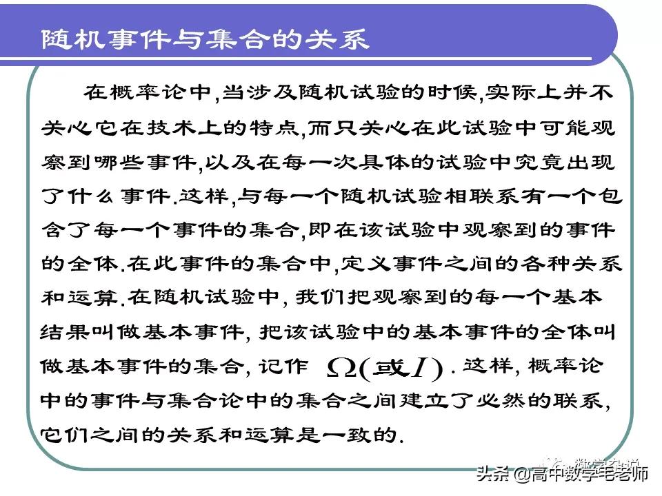 高中数学统计概率经典500题,高中数学概率与统计初步知识讲解