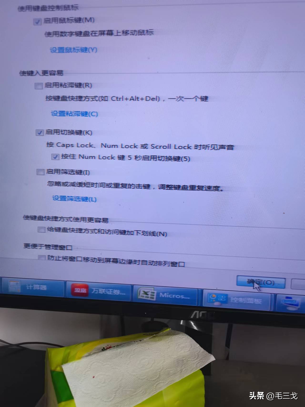 电脑小键盘不能用,怎么替换电脑不能用的键盘