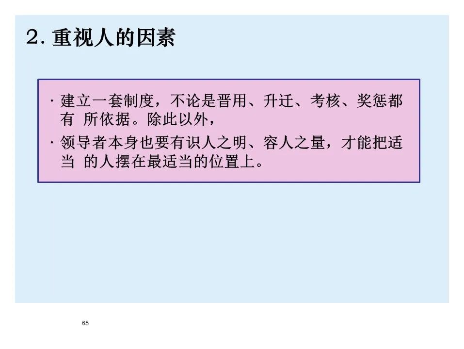 BMW制造物流管理教材
