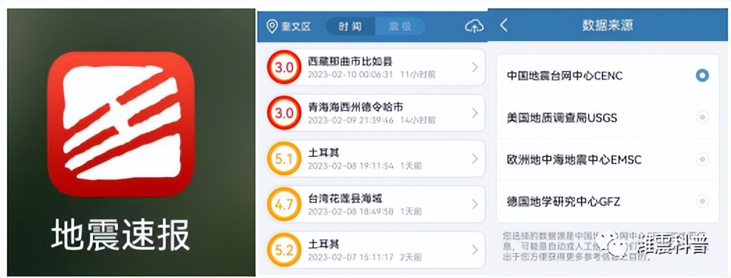 魅族手机地震预警如何设置,荣耀手机地震预警如何设置